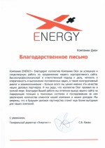 Компания ENERGY+